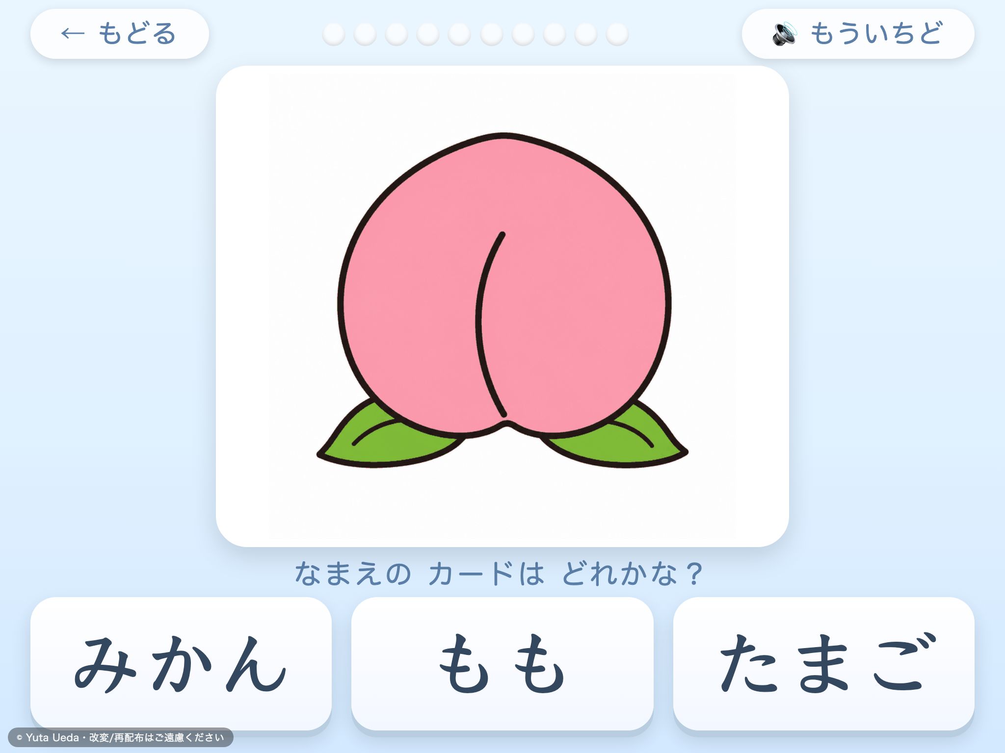 これ なあに？（えと ことば） の画面