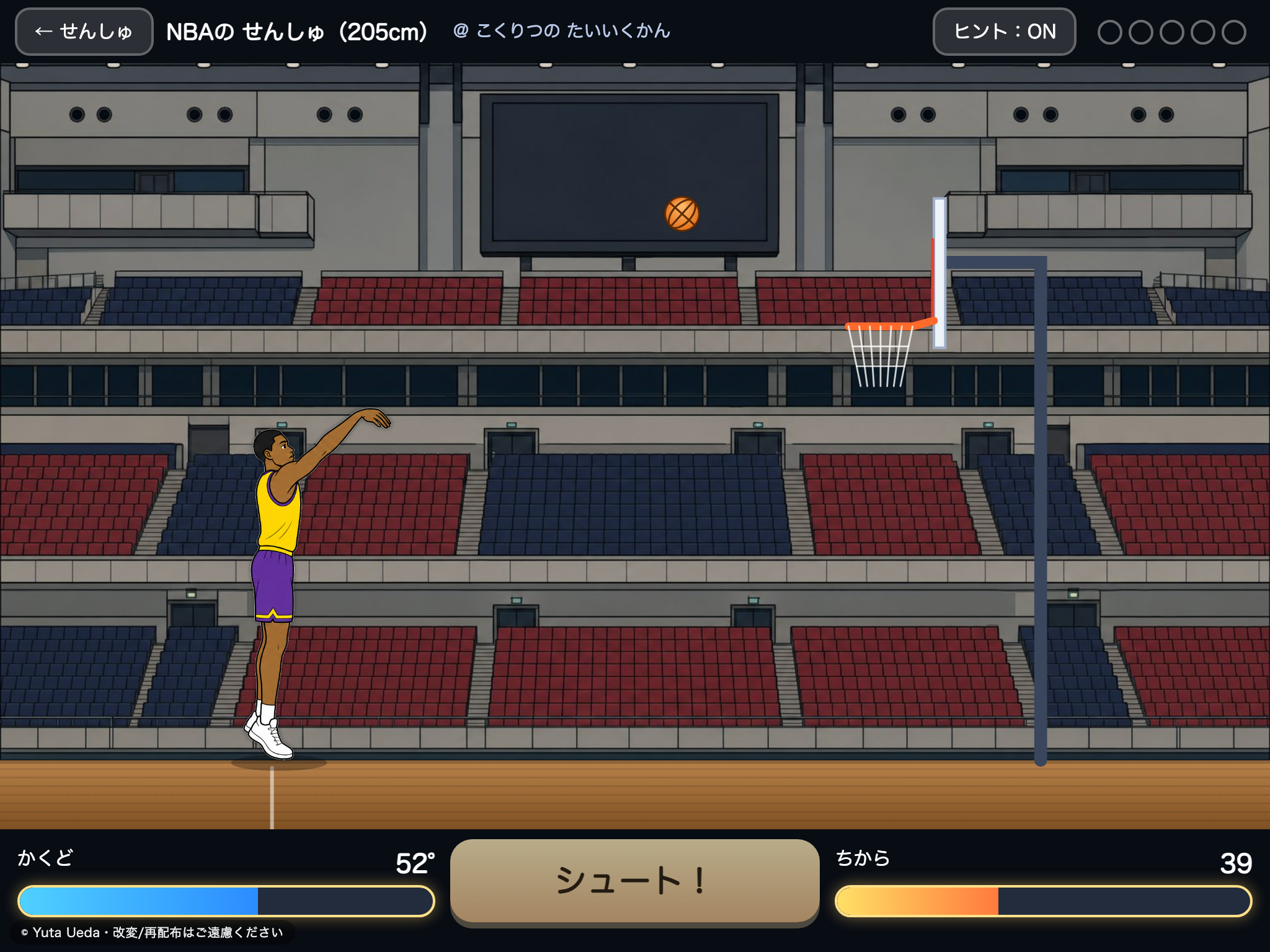 バスケ フリースロー の画面